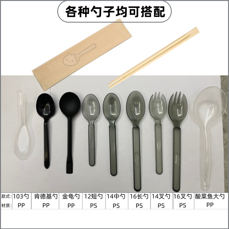 牛皮纸一次性筷子四件套勺子塑料勺外卖甜勺子